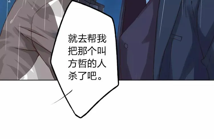 第17话 请帮我 第66页