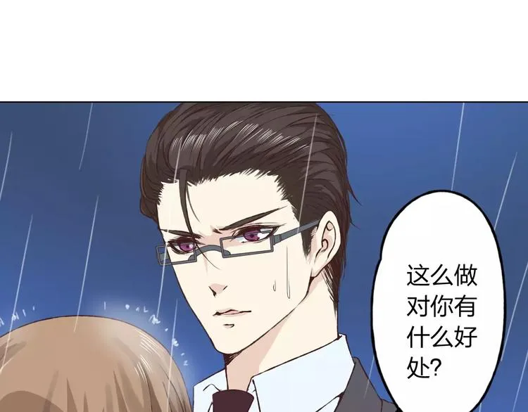 第17话 请帮我 第67页