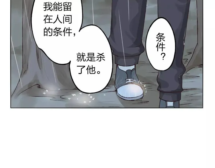 第17话 请帮我 第69页
