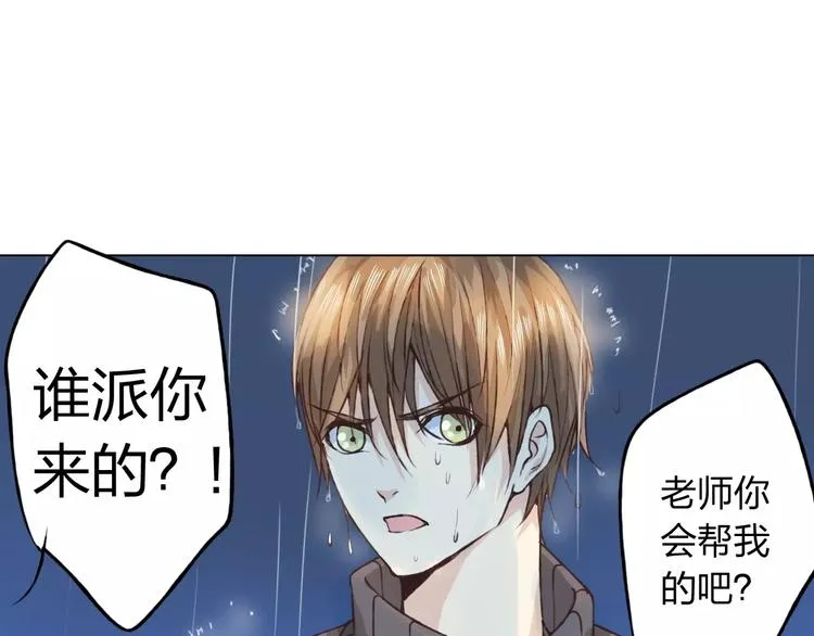 第17话 请帮我 第70页