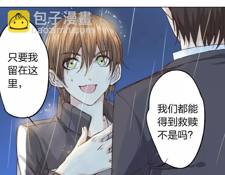 第17话 请帮我 第72页