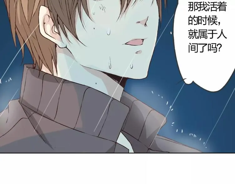 第17话 请帮我 第79页