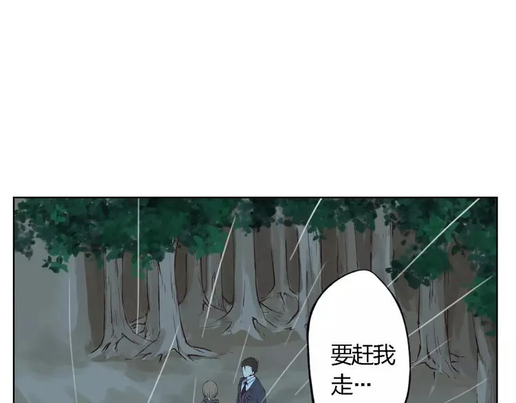 第17话 请帮我 第84页