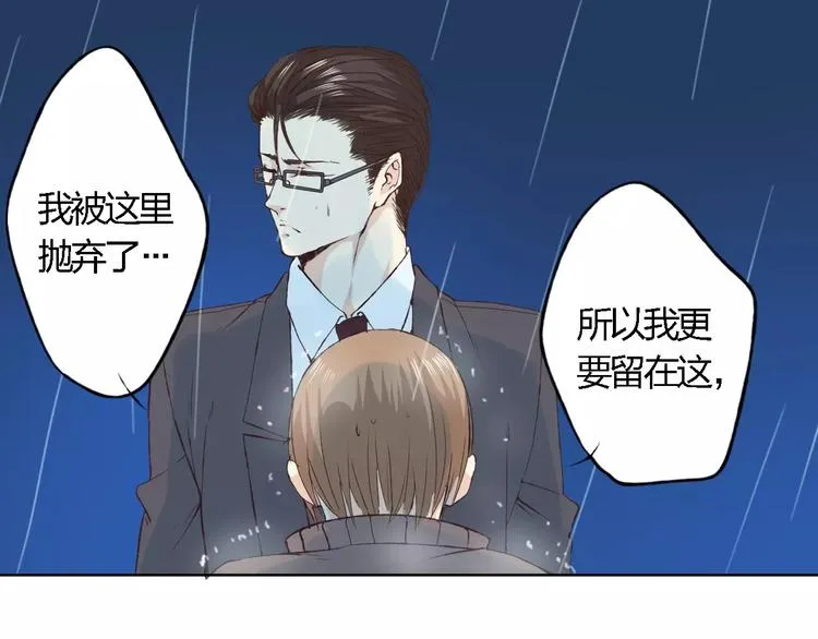 第17话 请帮我 第86页