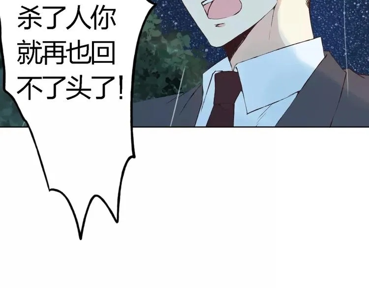 第17话 请帮我 第91页