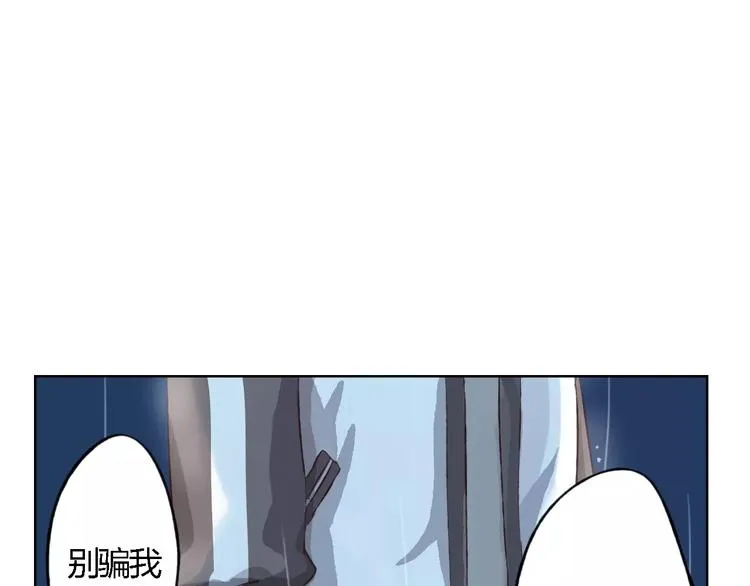 第17话 请帮我 第92页