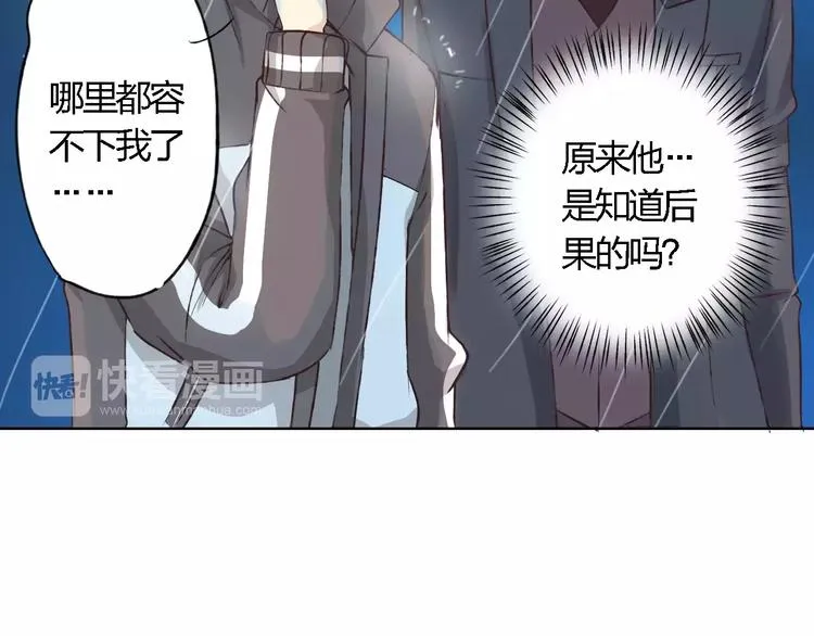 第17话 请帮我 第95页