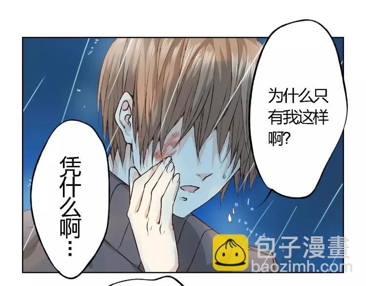 第17话 请帮我 第96页