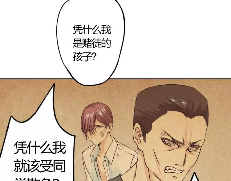 第17话 请帮我 第97页