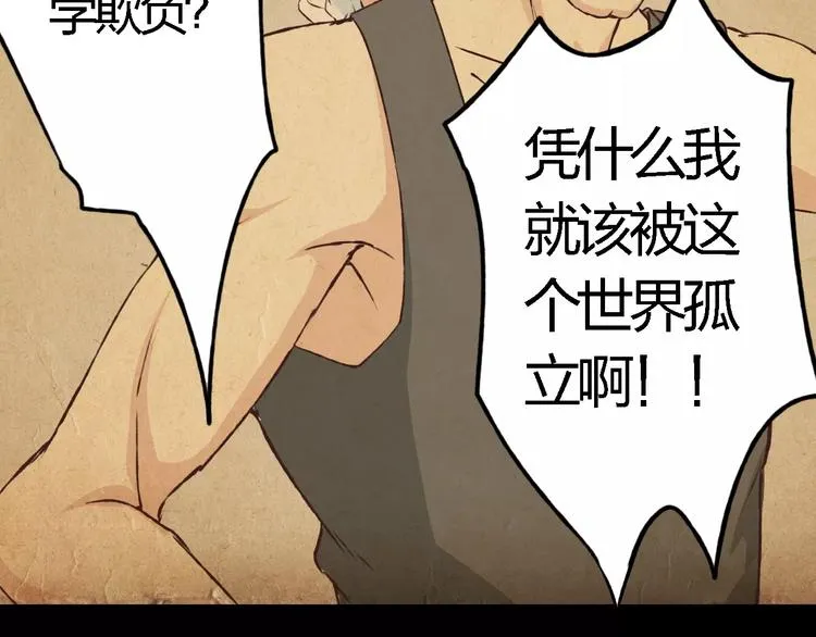 第17话 请帮我 第98页