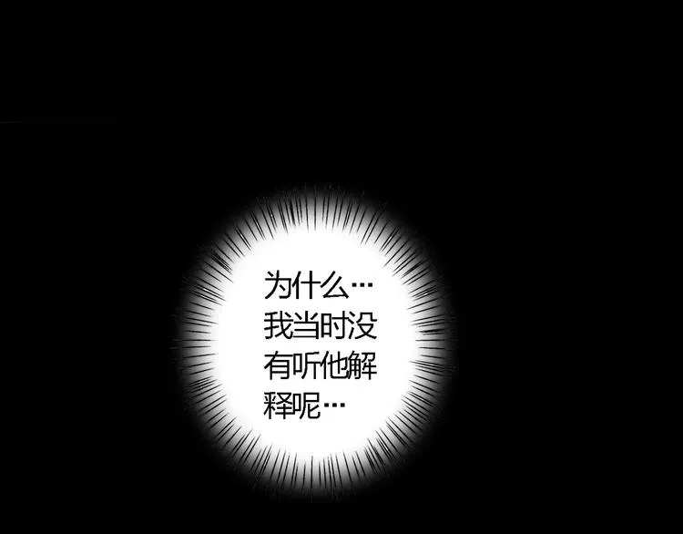 第17话 请帮我 第99页