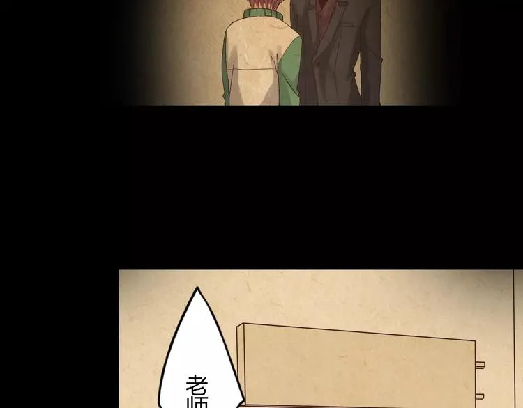 第17话 请帮我 第101页