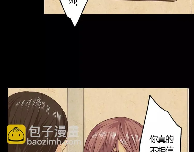 第17话 请帮我 第102页