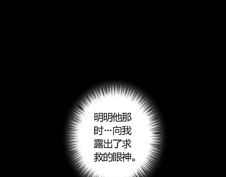 第17话 请帮我 第104页