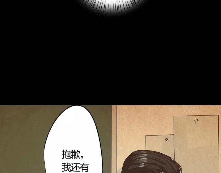 第17话 请帮我 第105页