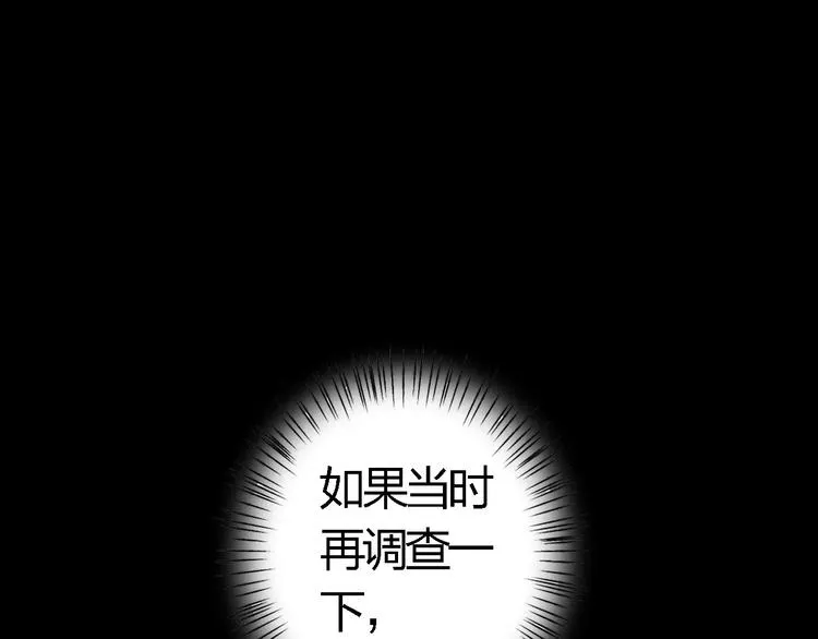 第17话 请帮我 第107页