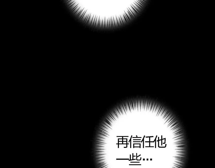 第17话 请帮我 第108页