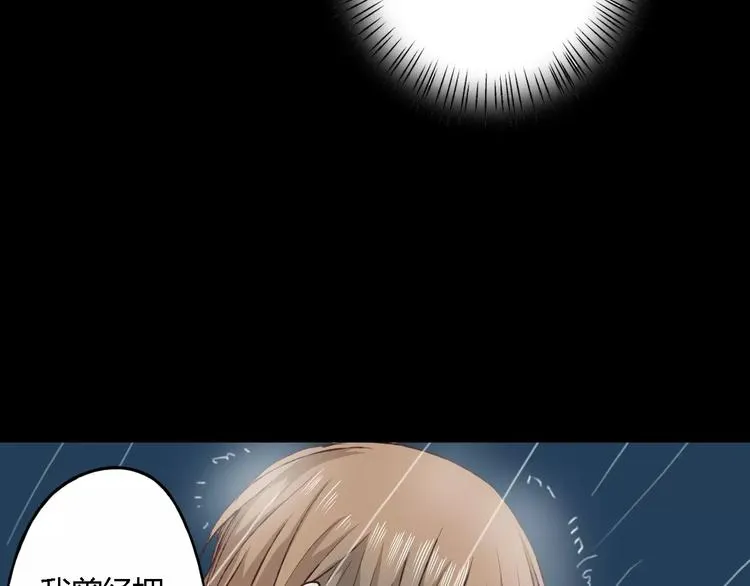 第17话 请帮我 第109页