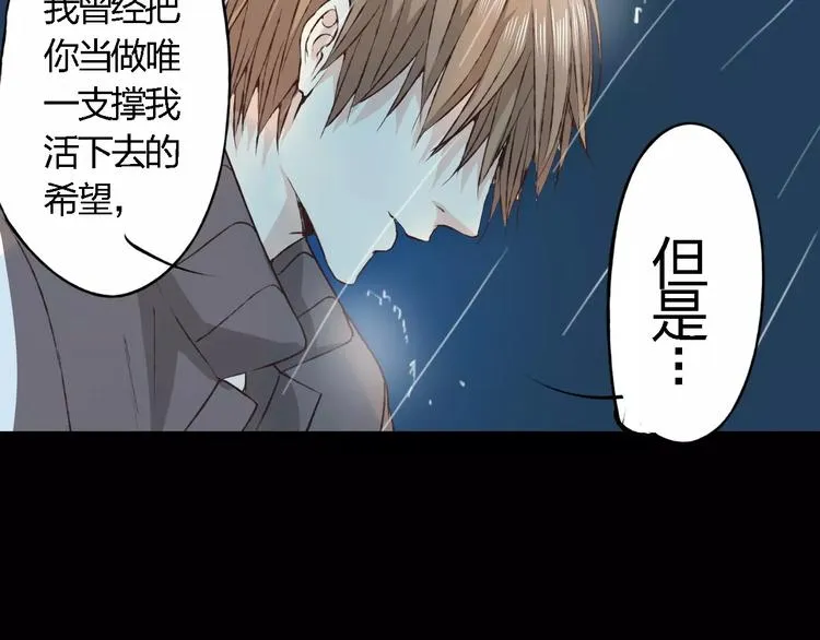第17话 请帮我 第110页