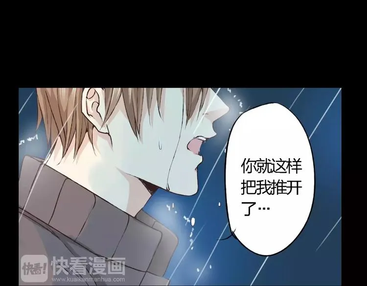 第17话 请帮我 第111页