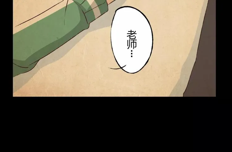 第17话 请帮我 第113页
