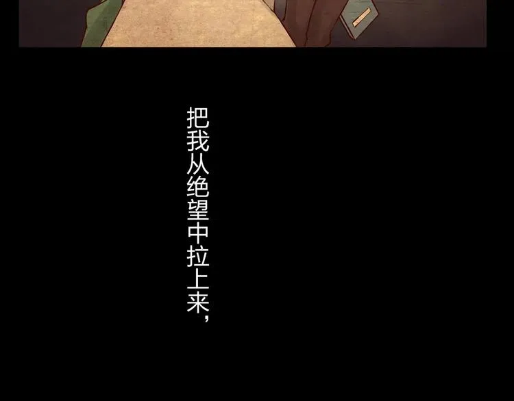 第17话 请帮我 第115页