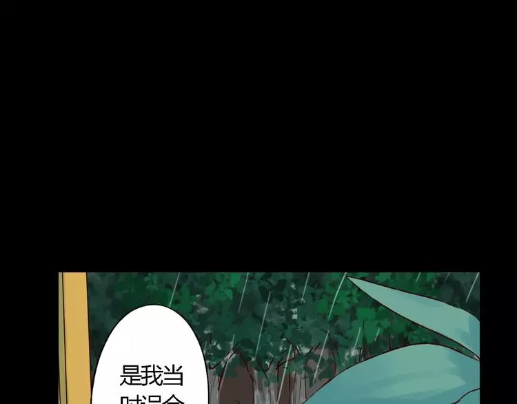 第17话 请帮我 第116页