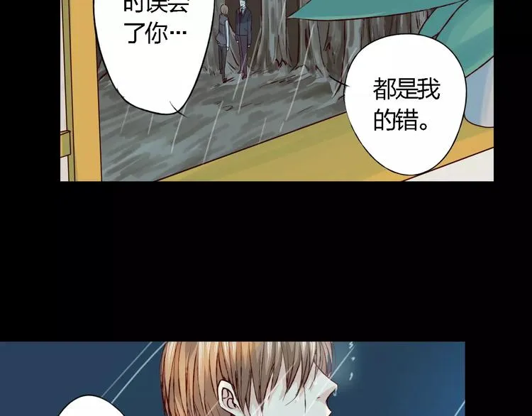 第17话 请帮我 第117页
