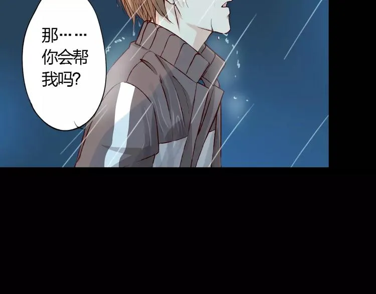 第17话 请帮我 第118页