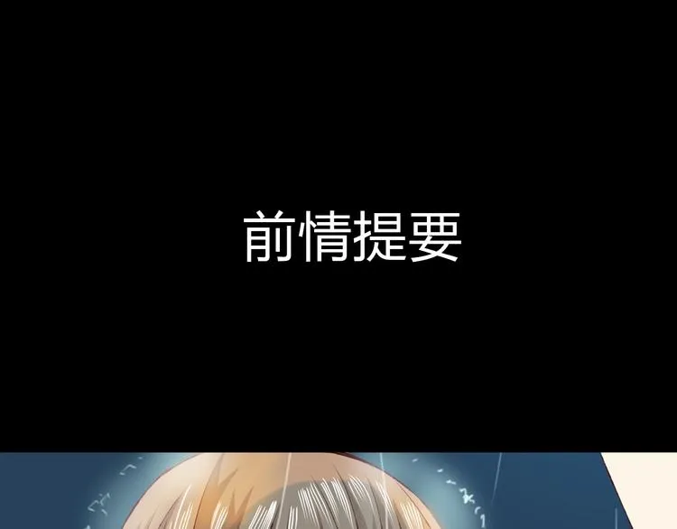 第18话 这个家伙是谁 第1页