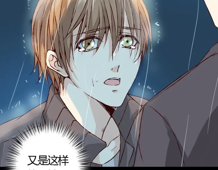 第18话 这个家伙是谁 第2页