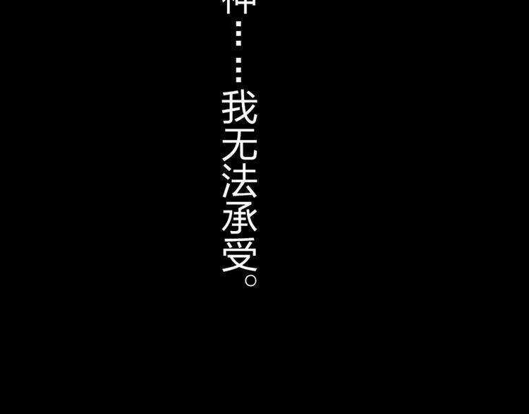 第18话 这个家伙是谁 第6页