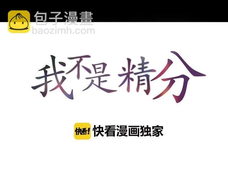 第18话 这个家伙是谁 第7页