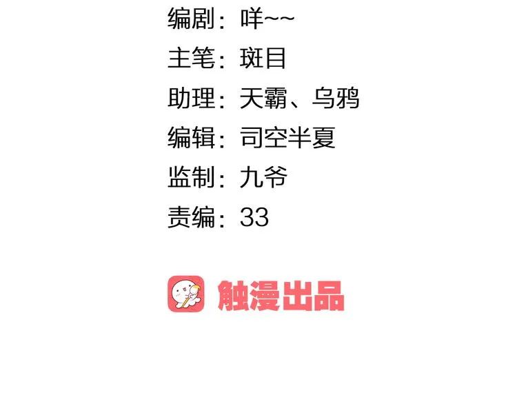 第18话 这个家伙是谁 第8页