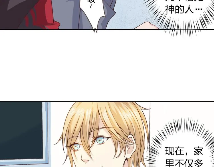 第18话 这个家伙是谁 第18页