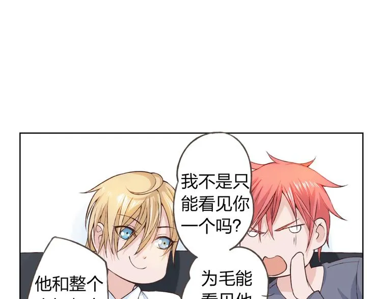 第18话 这个家伙是谁 第23页