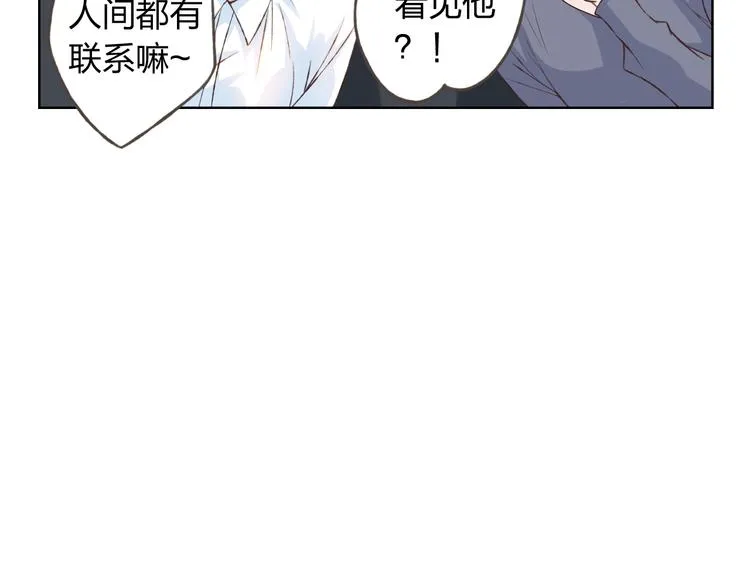 第18话 这个家伙是谁 第24页