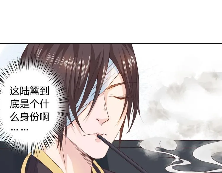 第18话 这个家伙是谁 第25页