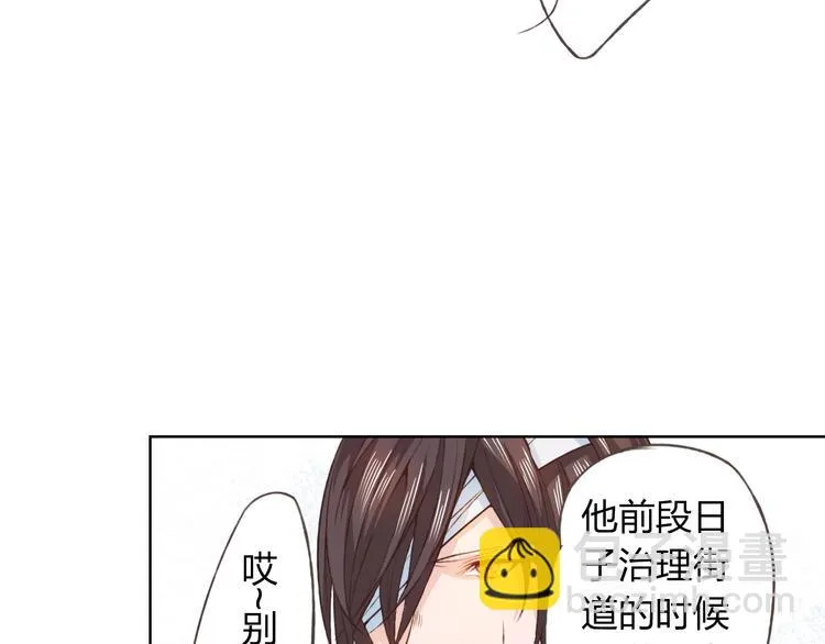 第18话 这个家伙是谁 第28页