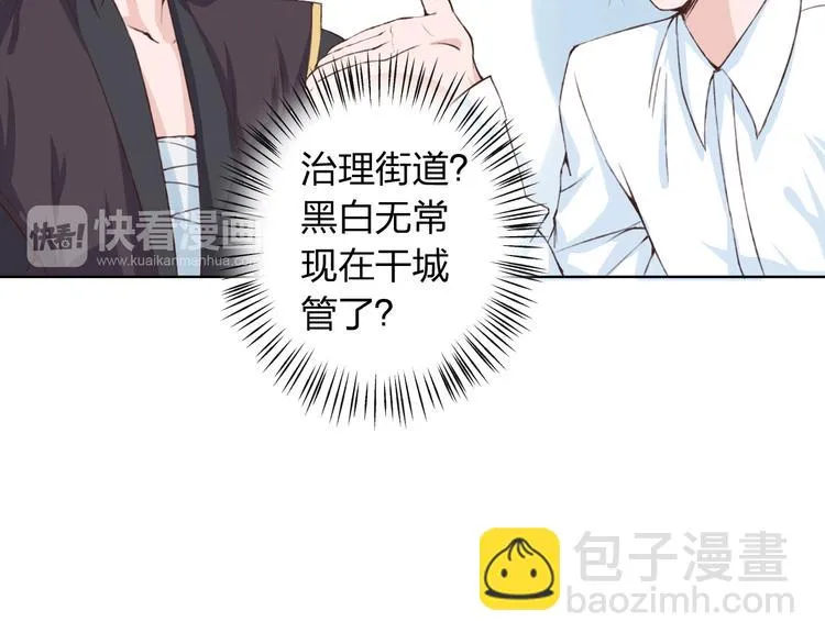 第18话 这个家伙是谁 第31页