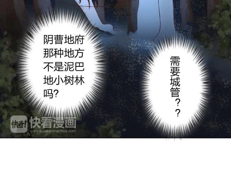 第18话 这个家伙是谁 第35页