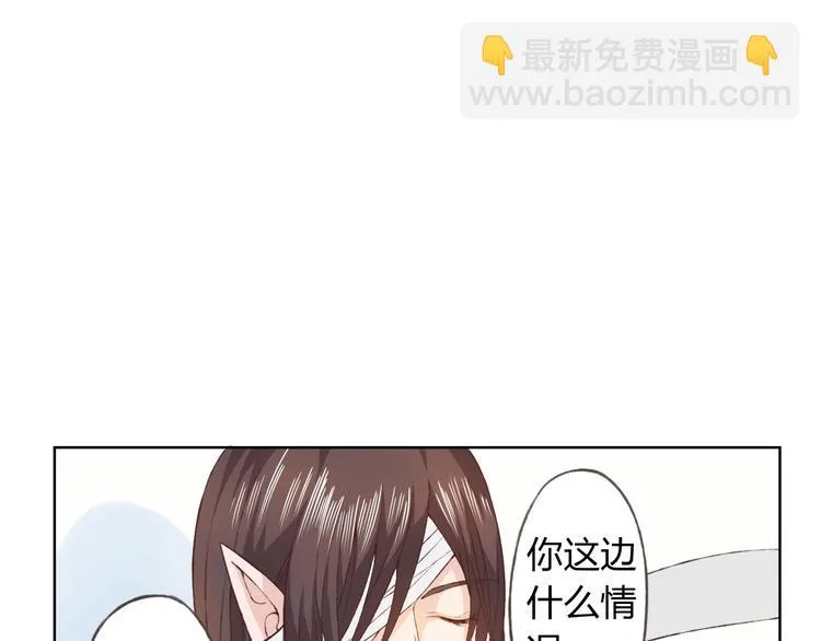 第18话 这个家伙是谁 第36页