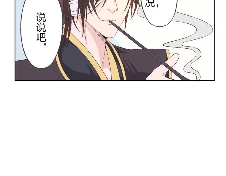 第18话 这个家伙是谁 第37页