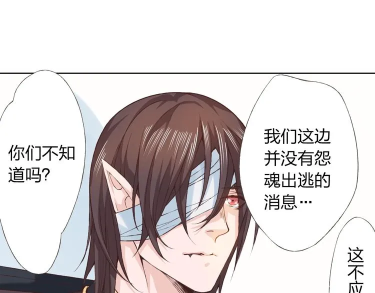 第18话 这个家伙是谁 第40页