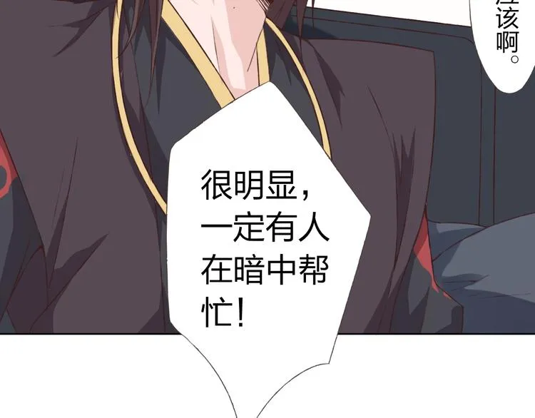 第18话 这个家伙是谁 第41页