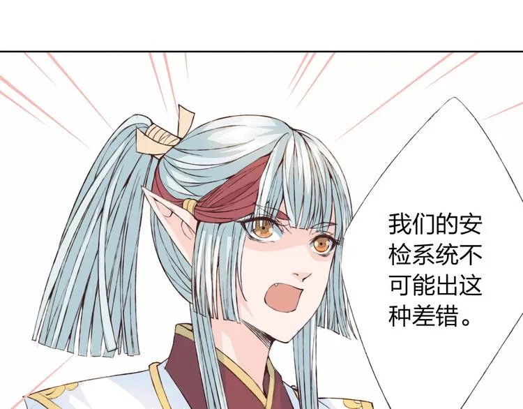 第18话 这个家伙是谁 第47页