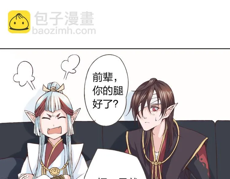 第18话 这个家伙是谁 第50页