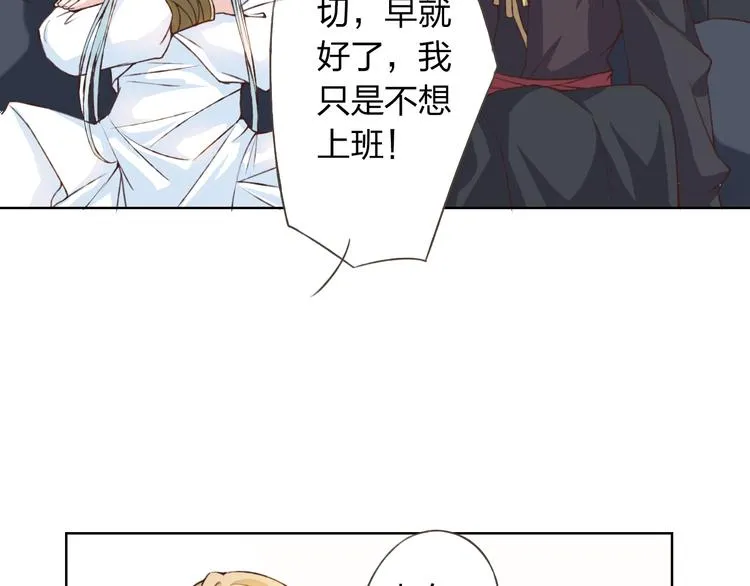 第18话 这个家伙是谁 第51页