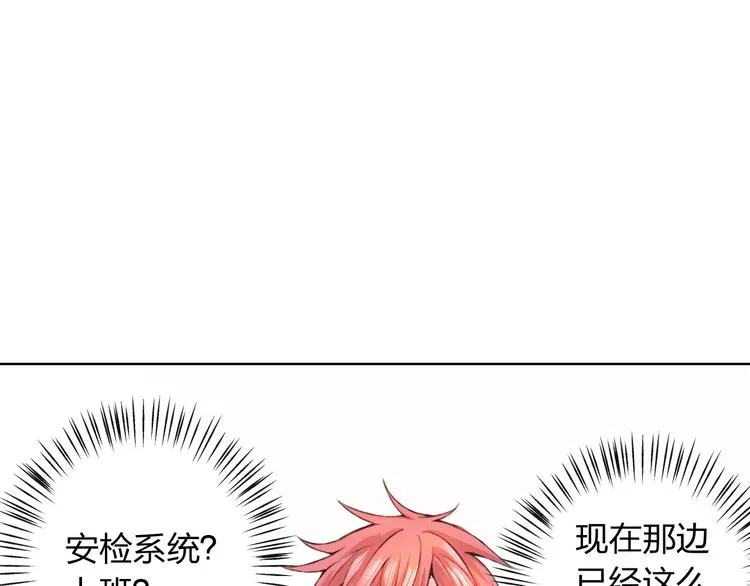 第18话 这个家伙是谁 第53页