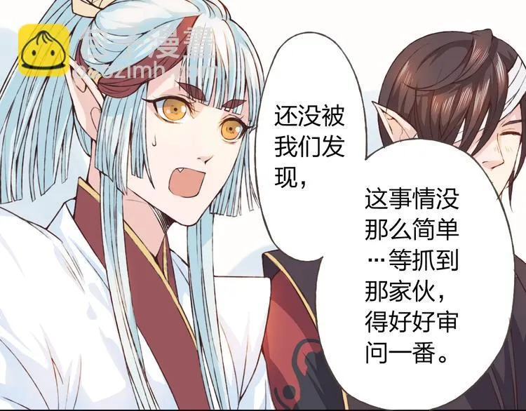 第18话 这个家伙是谁 第57页